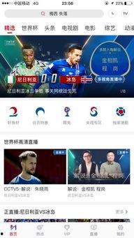 娱乐吃瓜直播页面图片高清,娱乐吃瓜直播页面，带你一窥娱乐圈幕后风云